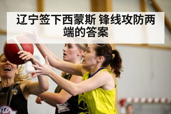 basketball game action