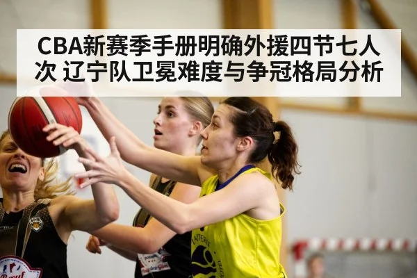 CBA basketball game action