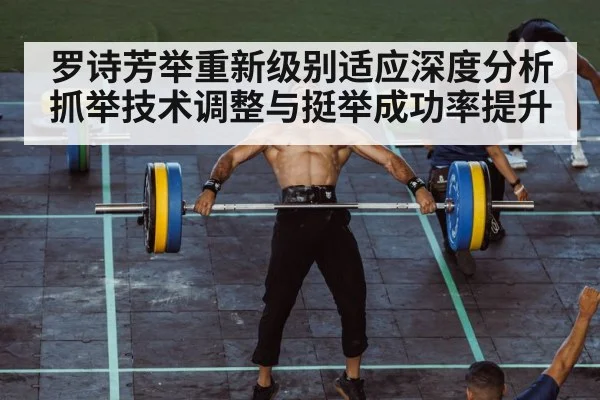 weightlifter clean and jerk training