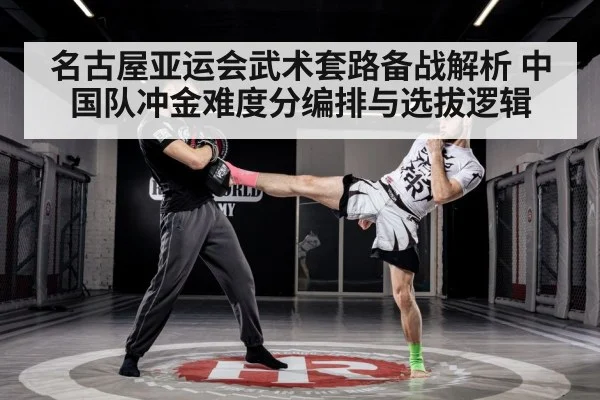 martial arts training gym