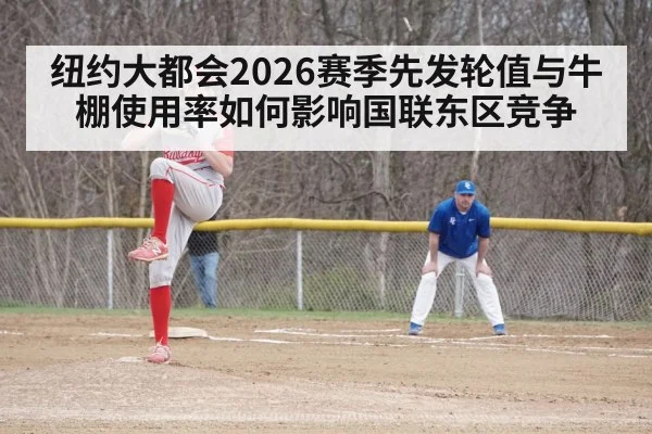 baseball bullpen relief pitcher