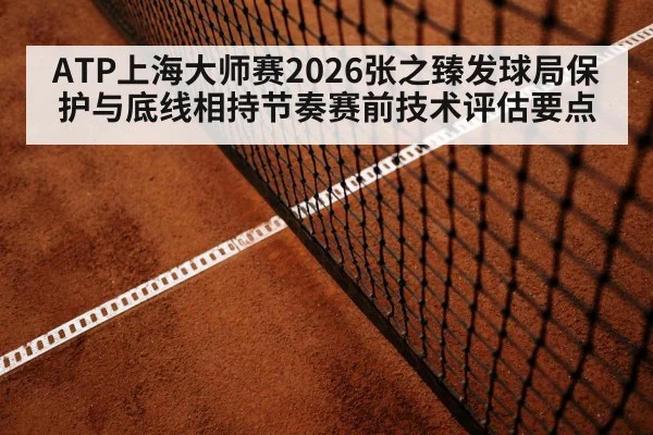 tennis baseline rally