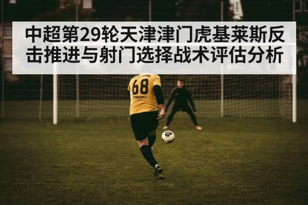 football player shooting decision
