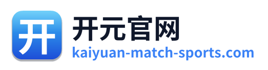 开元官网
